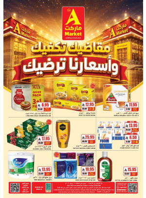 Weekly Offers