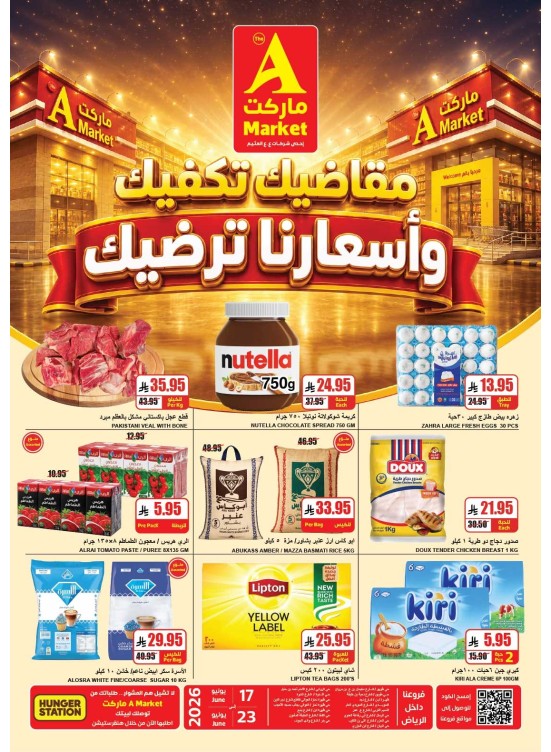 Weekly Offers