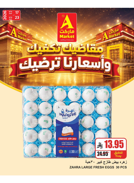 Weekly Offers, Vol 2