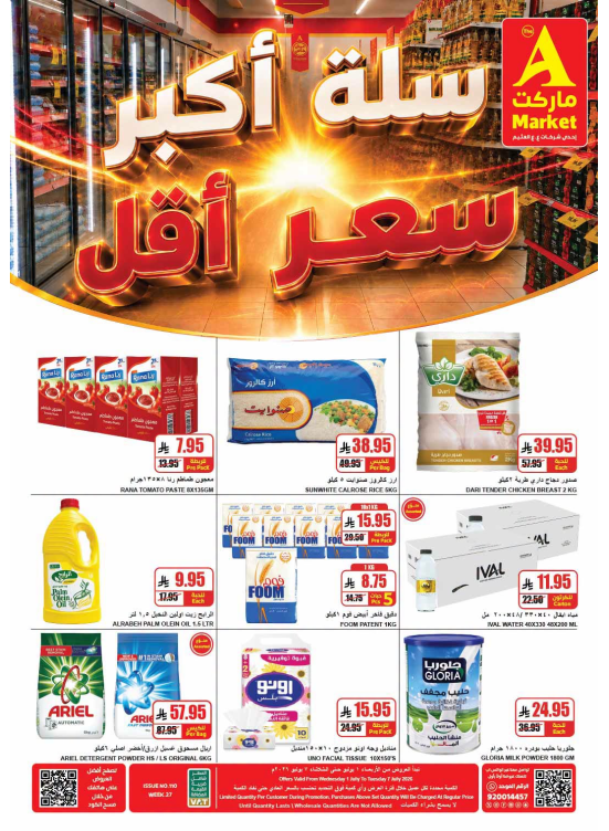 Weekly Offers