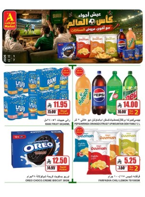 عروض كأس العالم