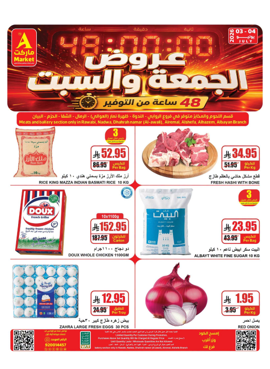 2 Days Special Offers
