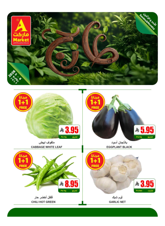 Fresh Sunday & Monday Offers