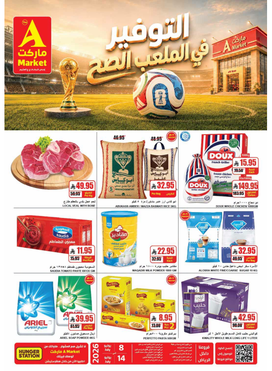 Savings Offers