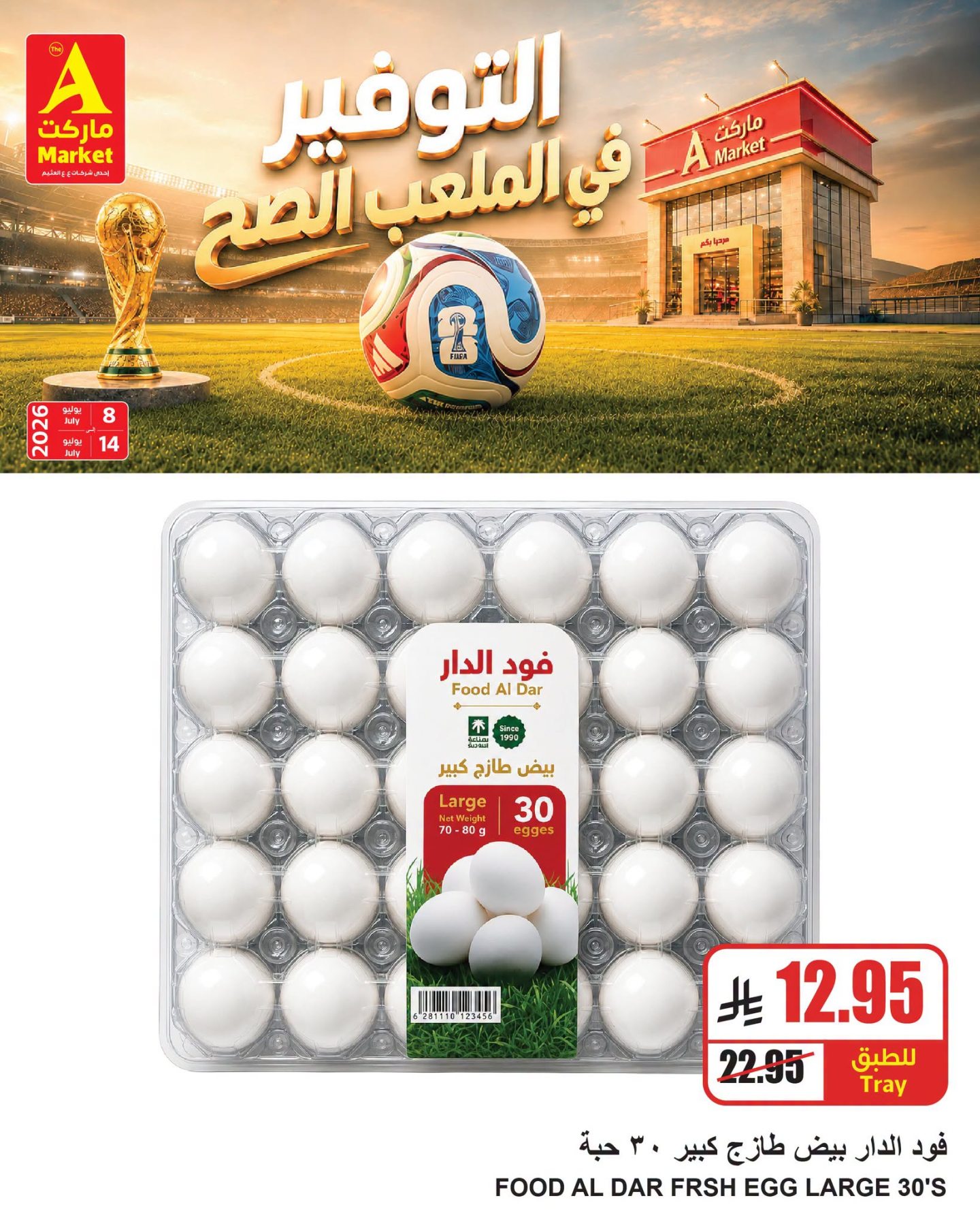 Savings Offers, Vol 2 from A Market until 14th July - A Market KSA Offers & Promotions