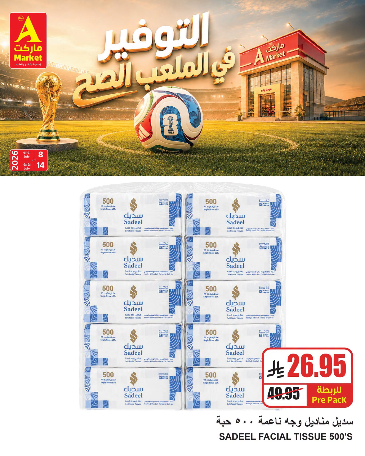 Savings Offers, Vol 2 from A Market until 14th July - A Market KSA Offers & Promotions — page 3