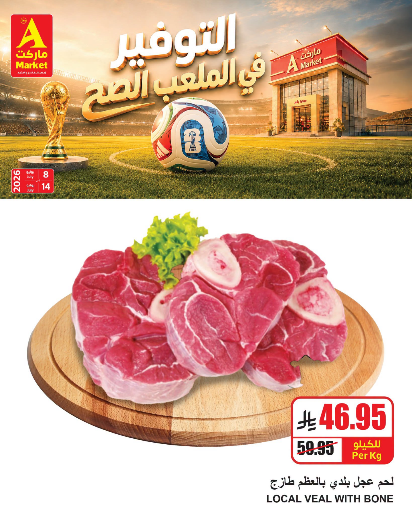 Savings Offers, Vol 2 from A Market until 14th July - A Market KSA Offers & Promotions — page 5