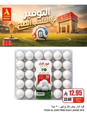 Savings Offers, Vol 2