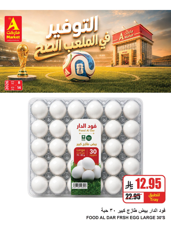 Savings Offers, Vol 2