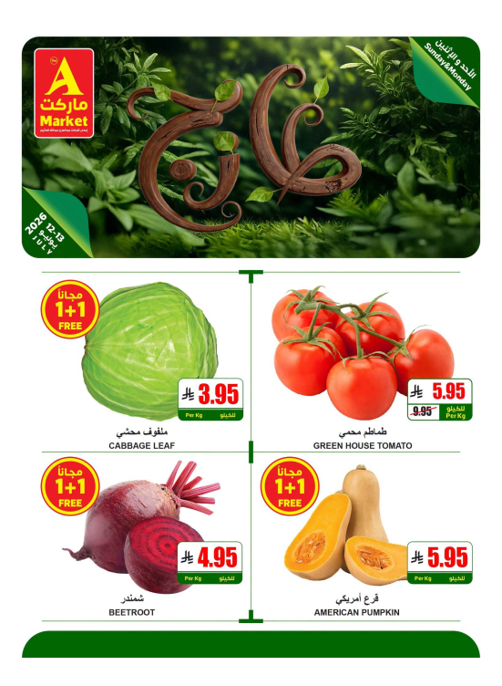 Fresh Sunday & Monday Offers