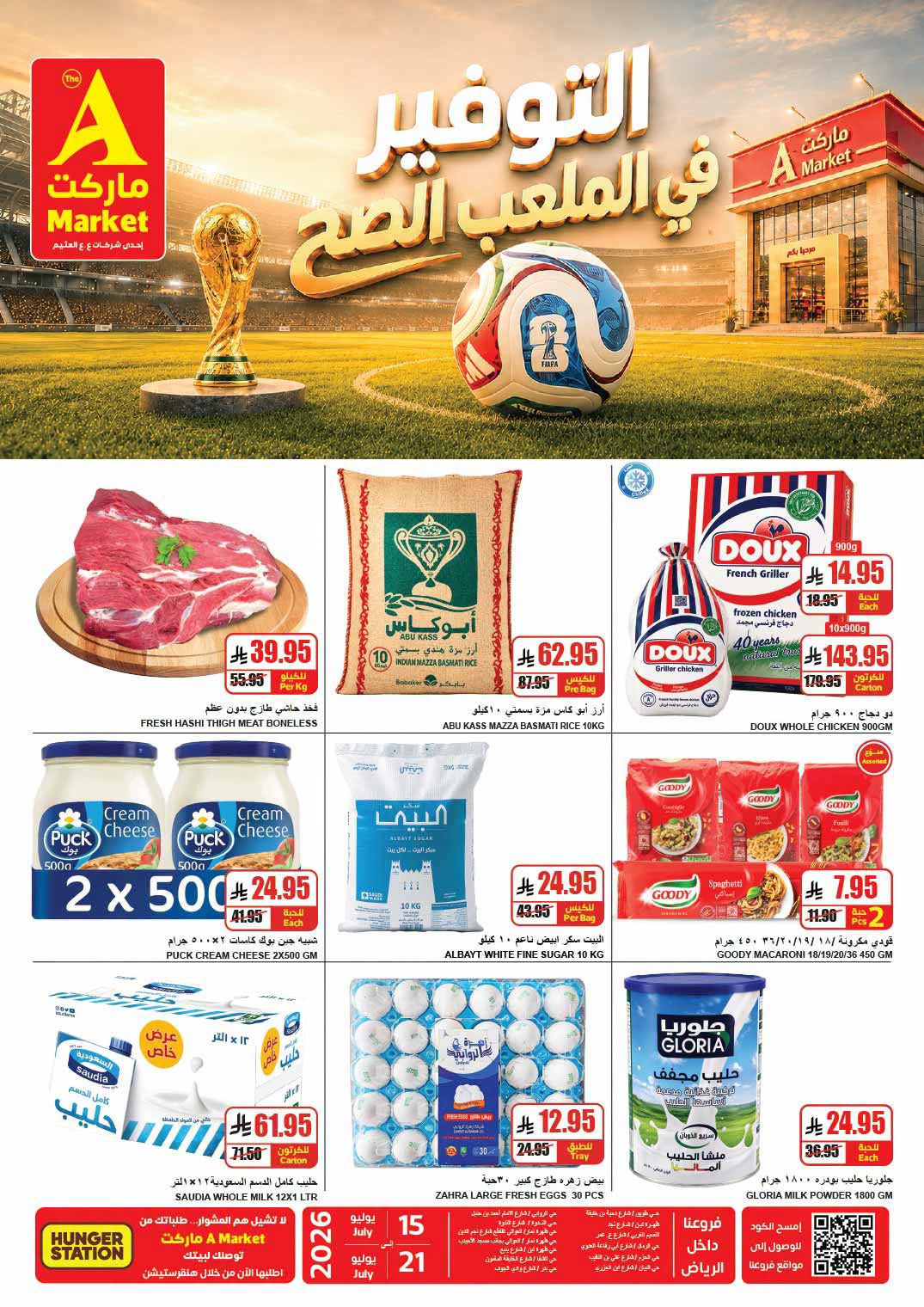 Savings Offers from A Market until 21st July - A Market KSA Offers & Promotions