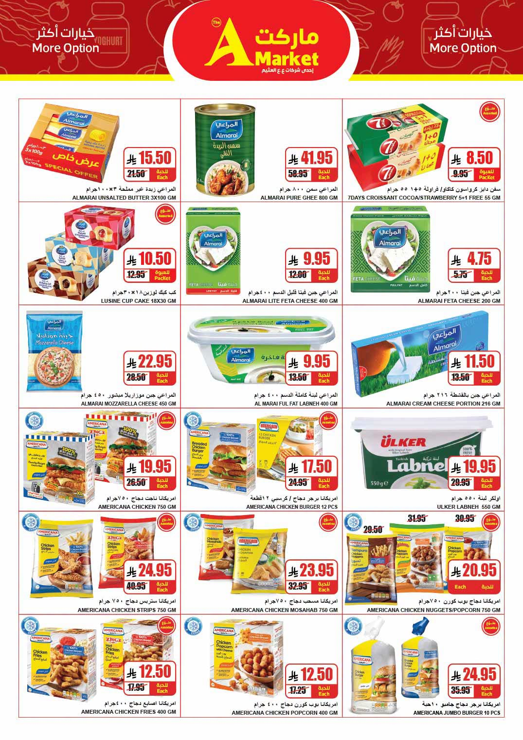 Savings Offers from A Market until 21st July - A Market KSA Offers & Promotions — page 9
