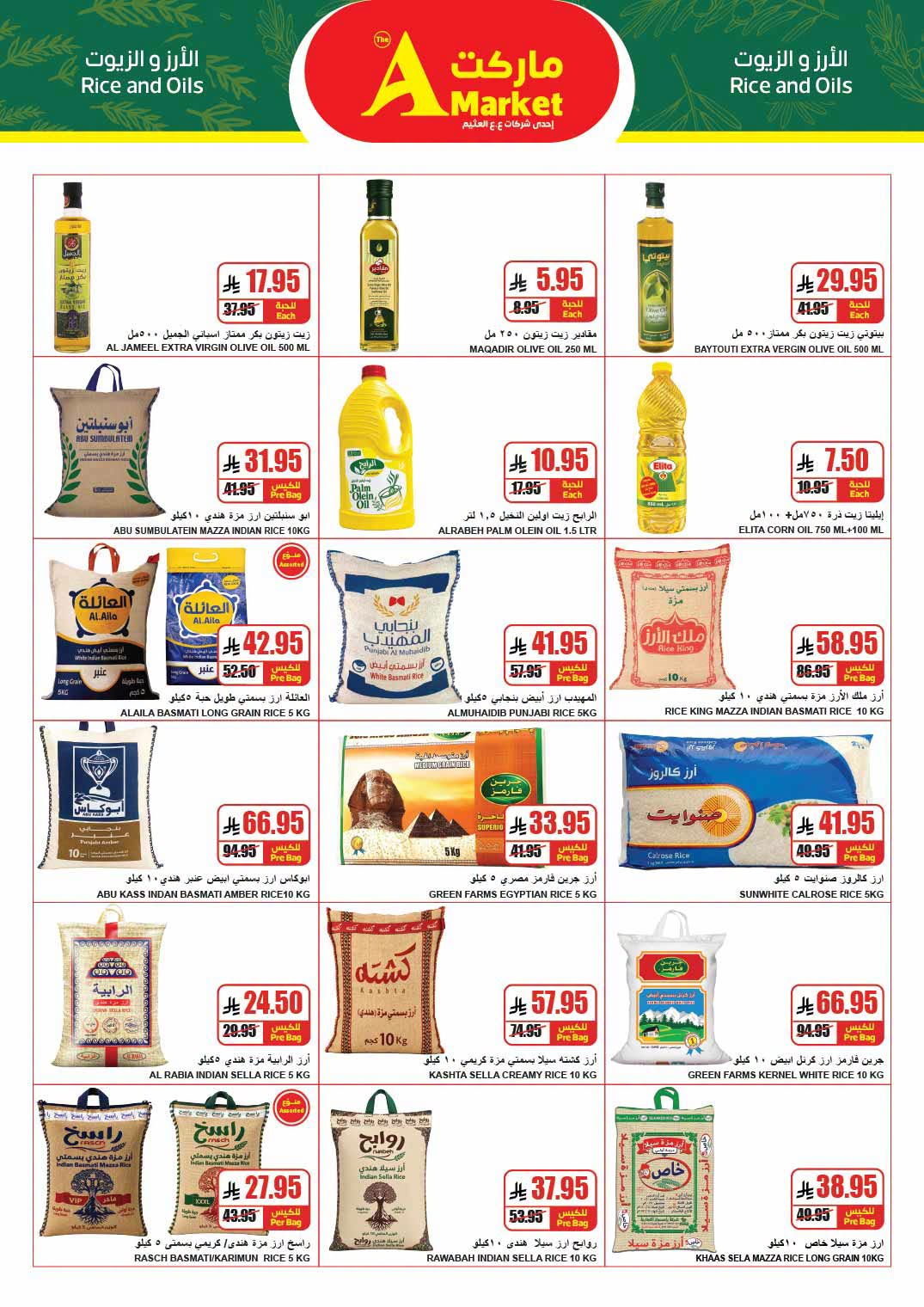 Savings Offers from A Market until 21st July - A Market KSA Offers & Promotions — page 10