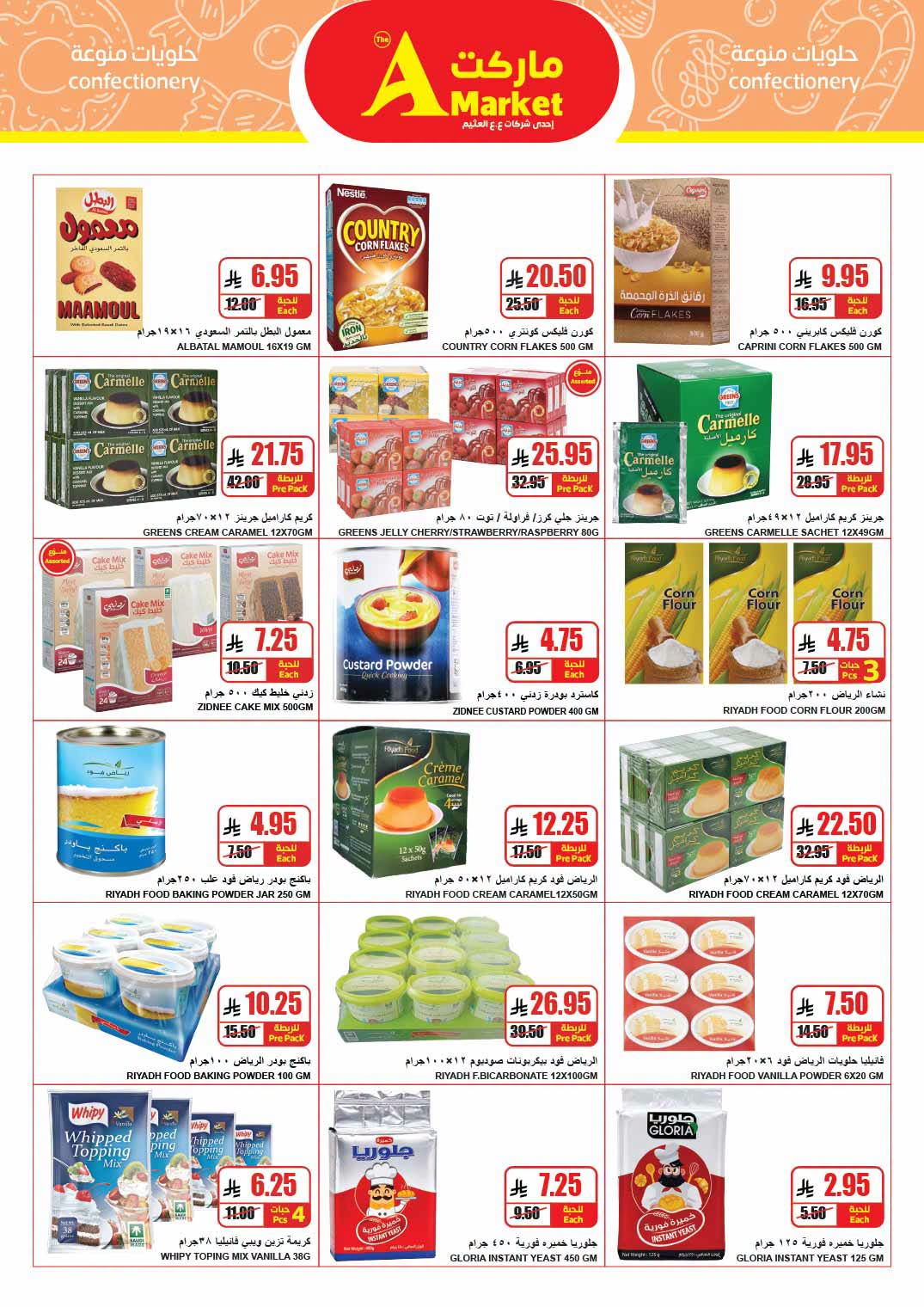 Savings Offers from A Market until 21st July - A Market KSA Offers & Promotions — page 16