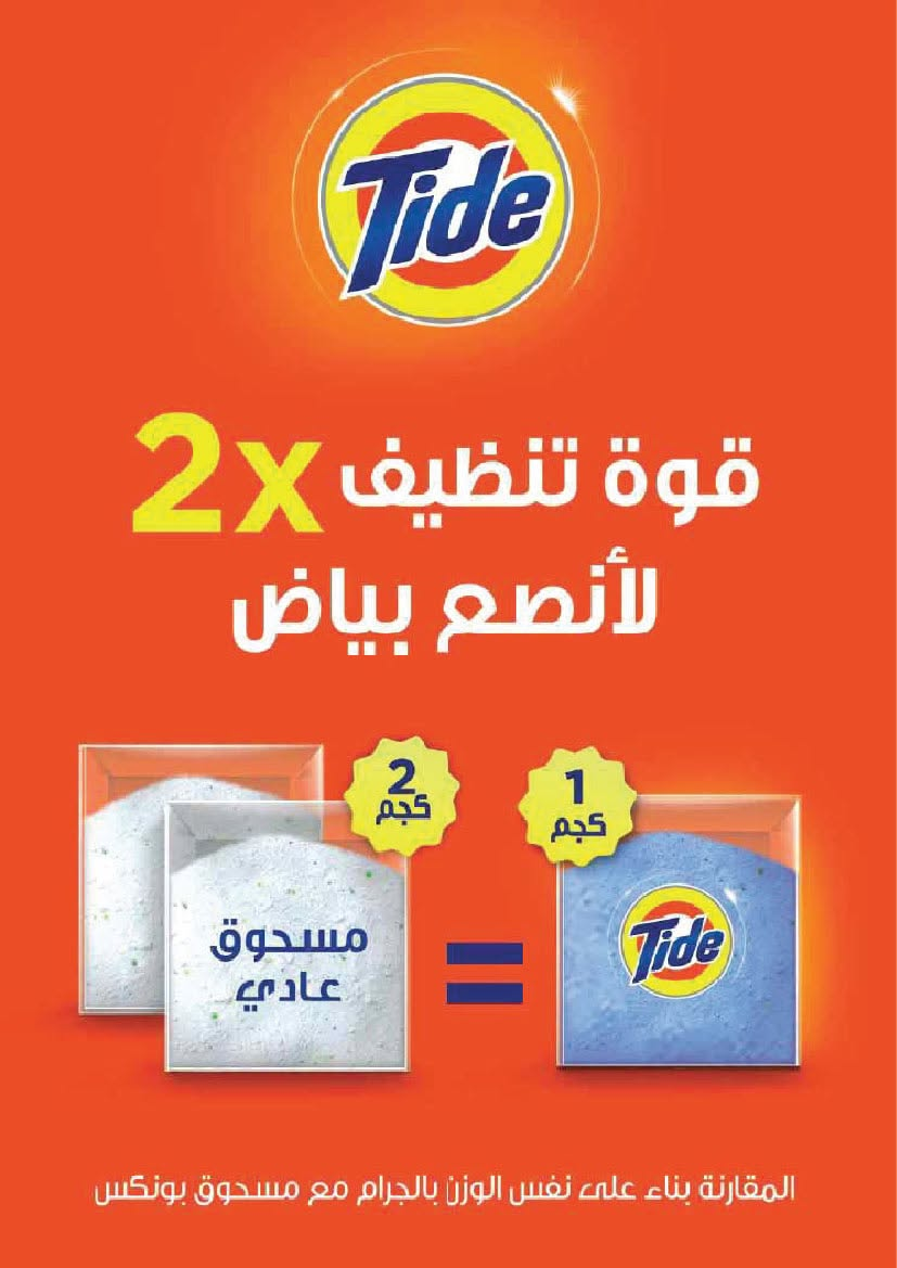 Savings Offers from A Market until 21st July - A Market KSA Offers & Promotions — page 24