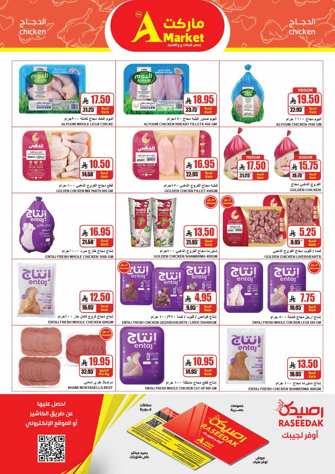 Savings Offers from A Market until 21st July - A Market KSA Offers & Promotions — page 3