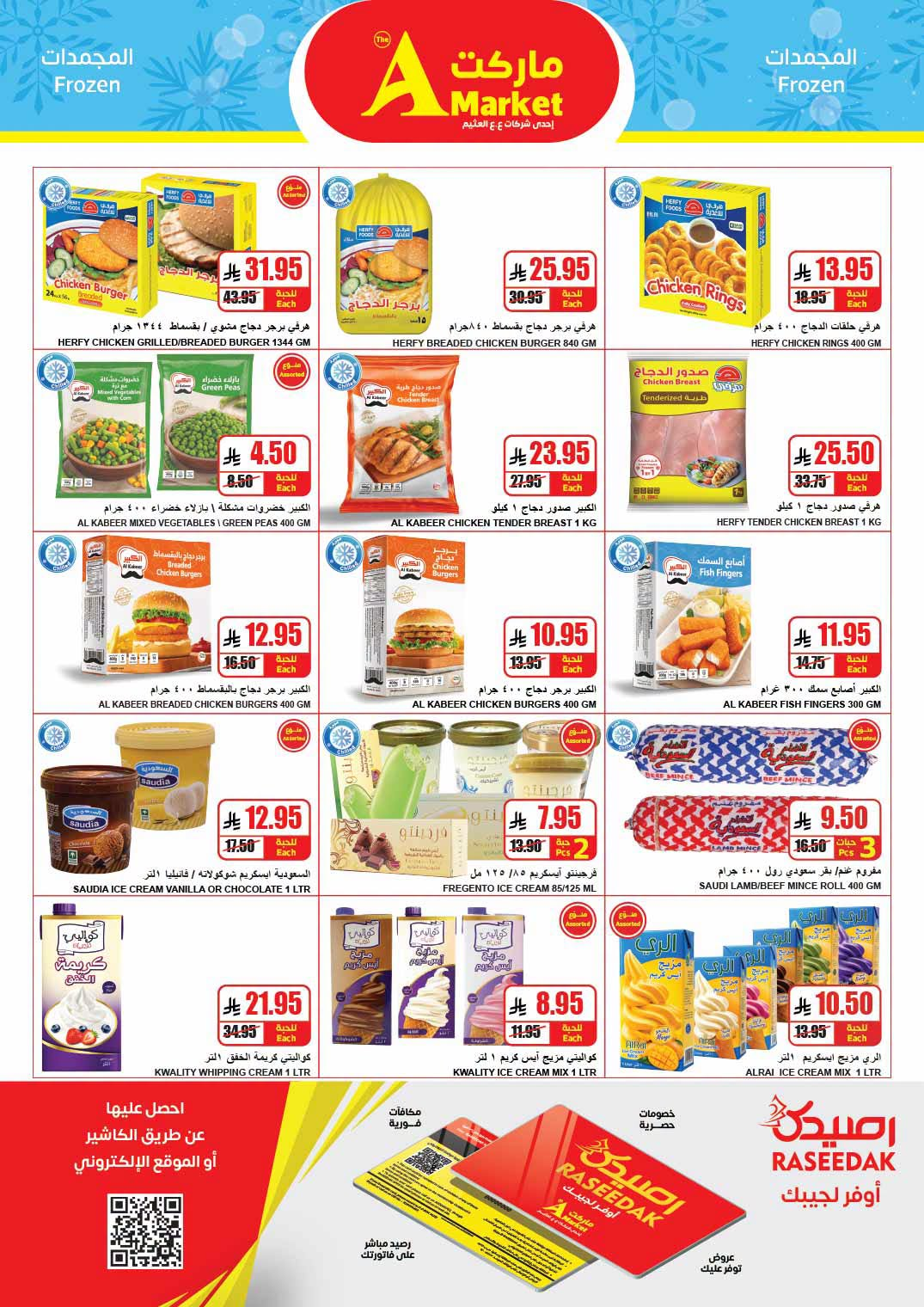 Savings Offers from A Market until 21st July - A Market KSA Offers & Promotions — page 7