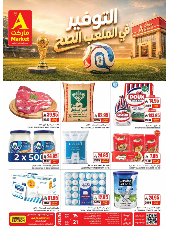 Savings Offers