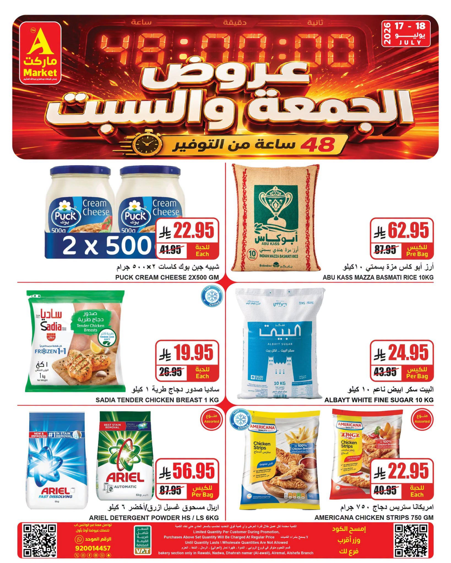 2 Days Special Offers from A Market until 18th July - A Market KSA Offers & Promotions