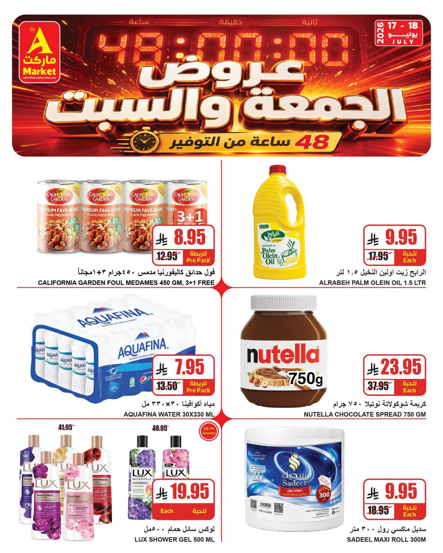 2 Days Special Offers from A Market until 18th July - A Market KSA Offers & Promotions — page 1
