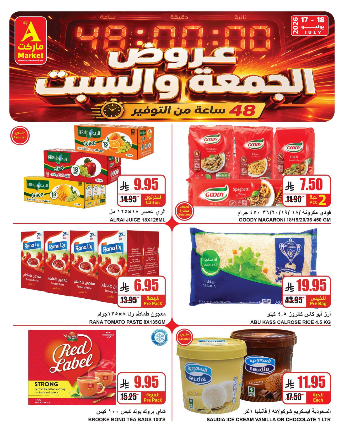 2 Days Special Offers from A Market until 18th July - A Market KSA Offers & Promotions — page 2