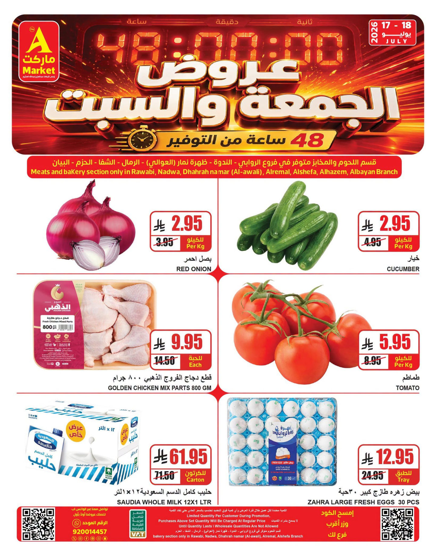 2 Days Special Offers from A Market until 18th July - A Market KSA Offers & Promotions — page 3