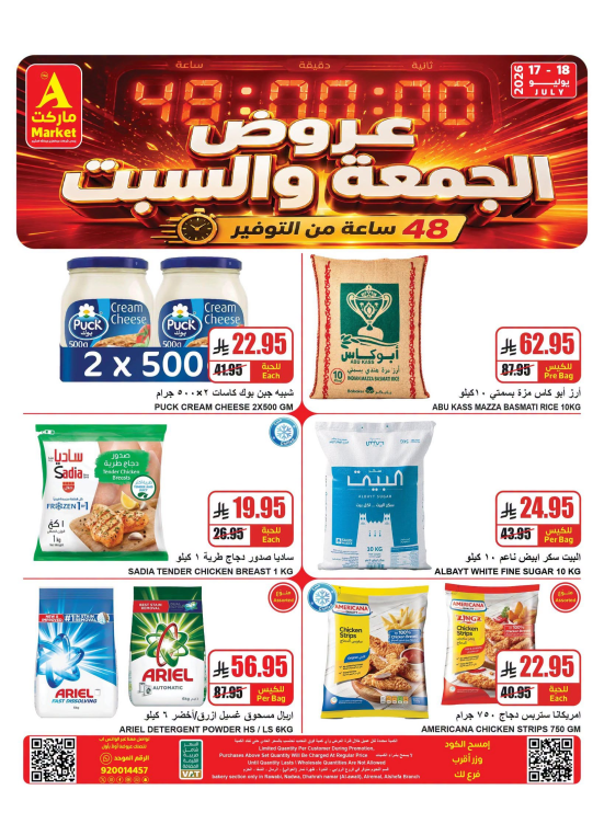2 Days Special Offers