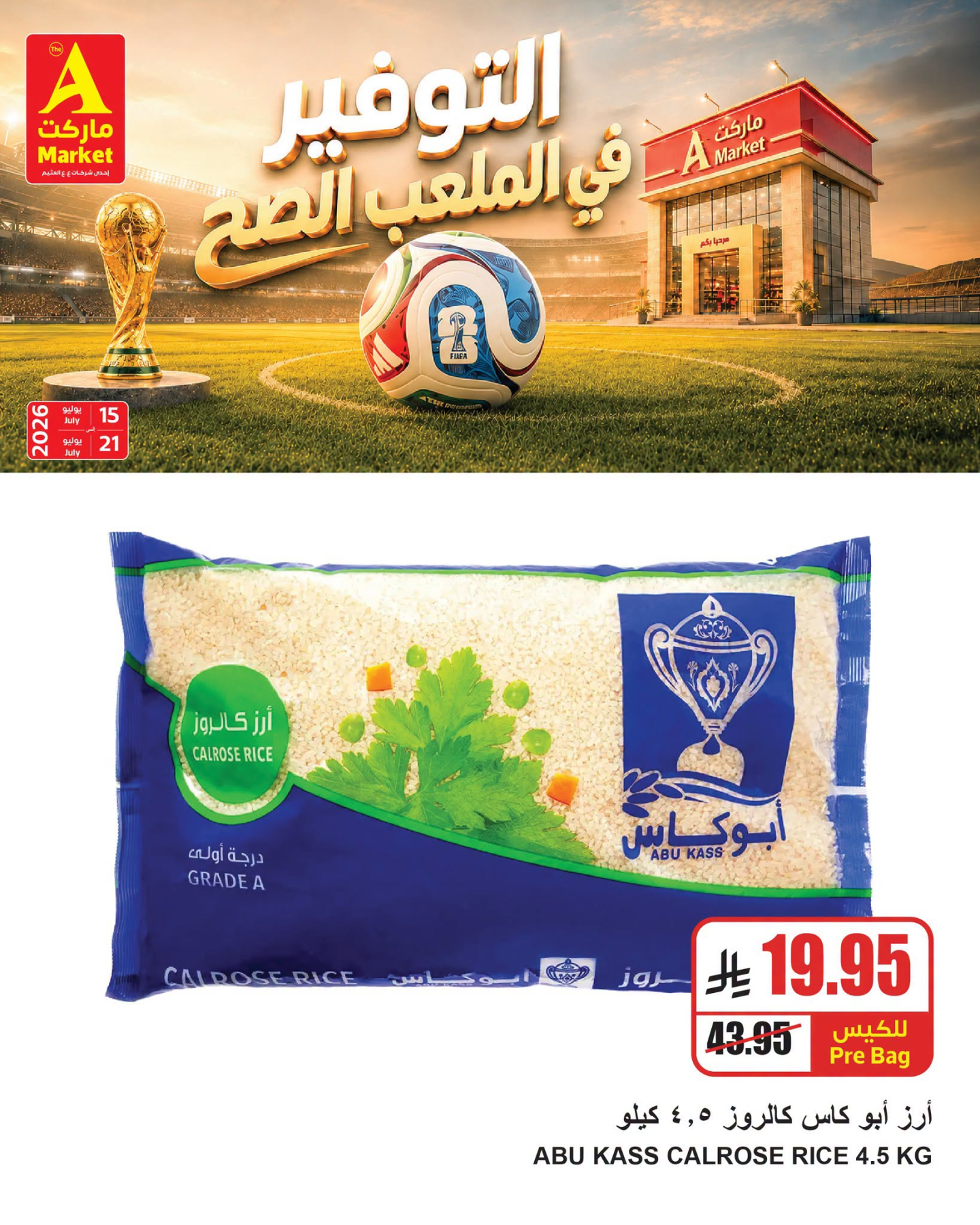 Savings Offers, Vol 2 from A Market until 21st July - A Market KSA Offers & Promotions — page 2