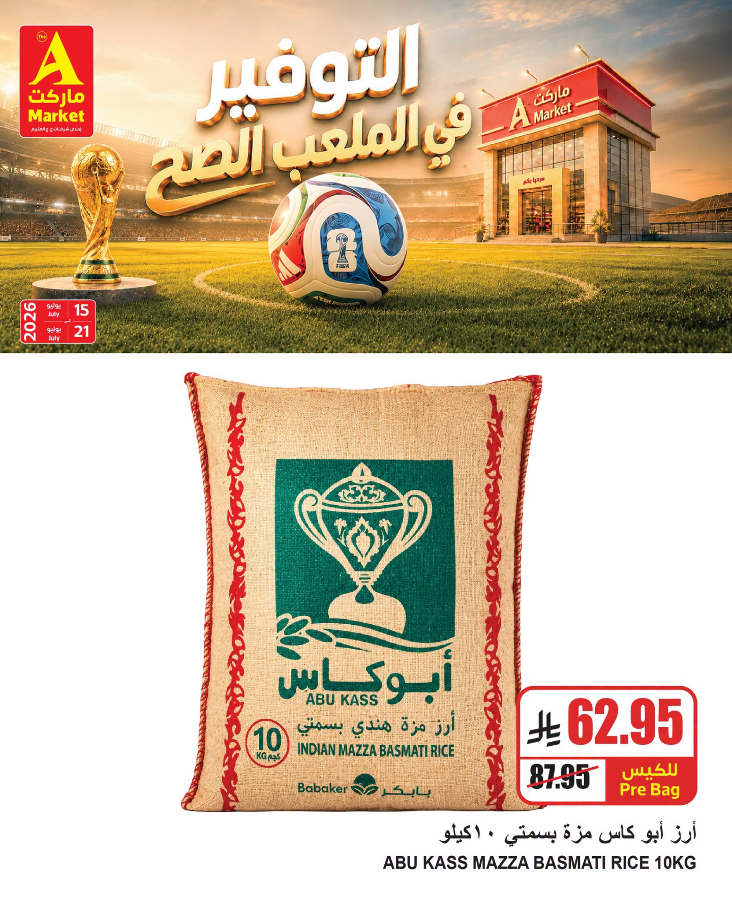 Savings Offers, Vol 2 from A Market until 21st July - A Market KSA Offers & Promotions — page 5