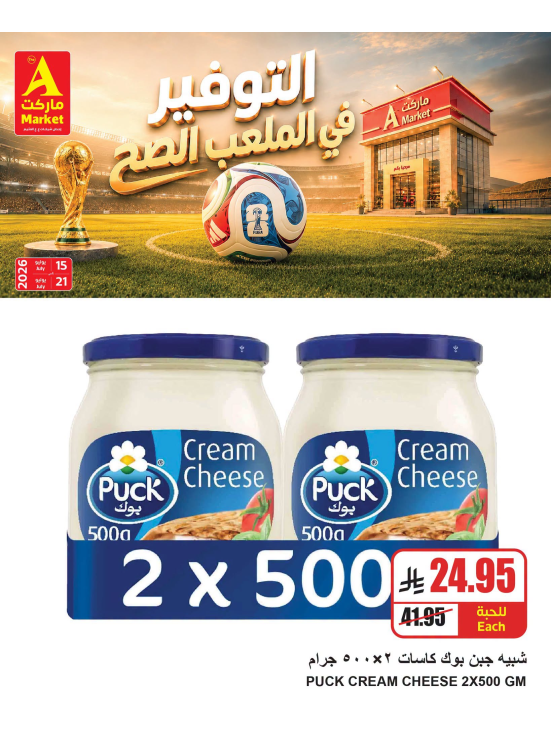 Savings Offers, Vol 2