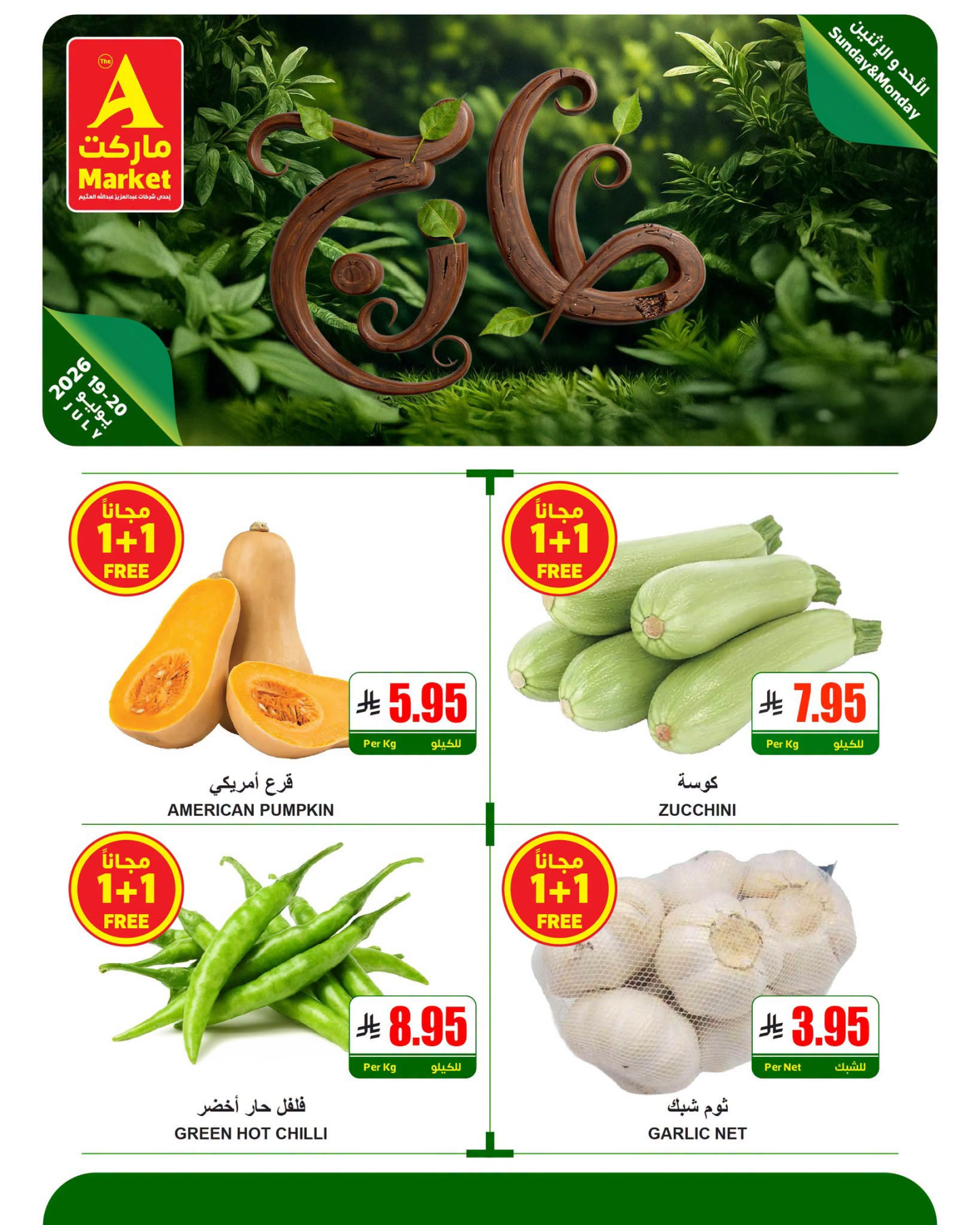 Fresh Sunday & Monday Offers from A Market until 20th July - A Market KSA Offers & Promotions