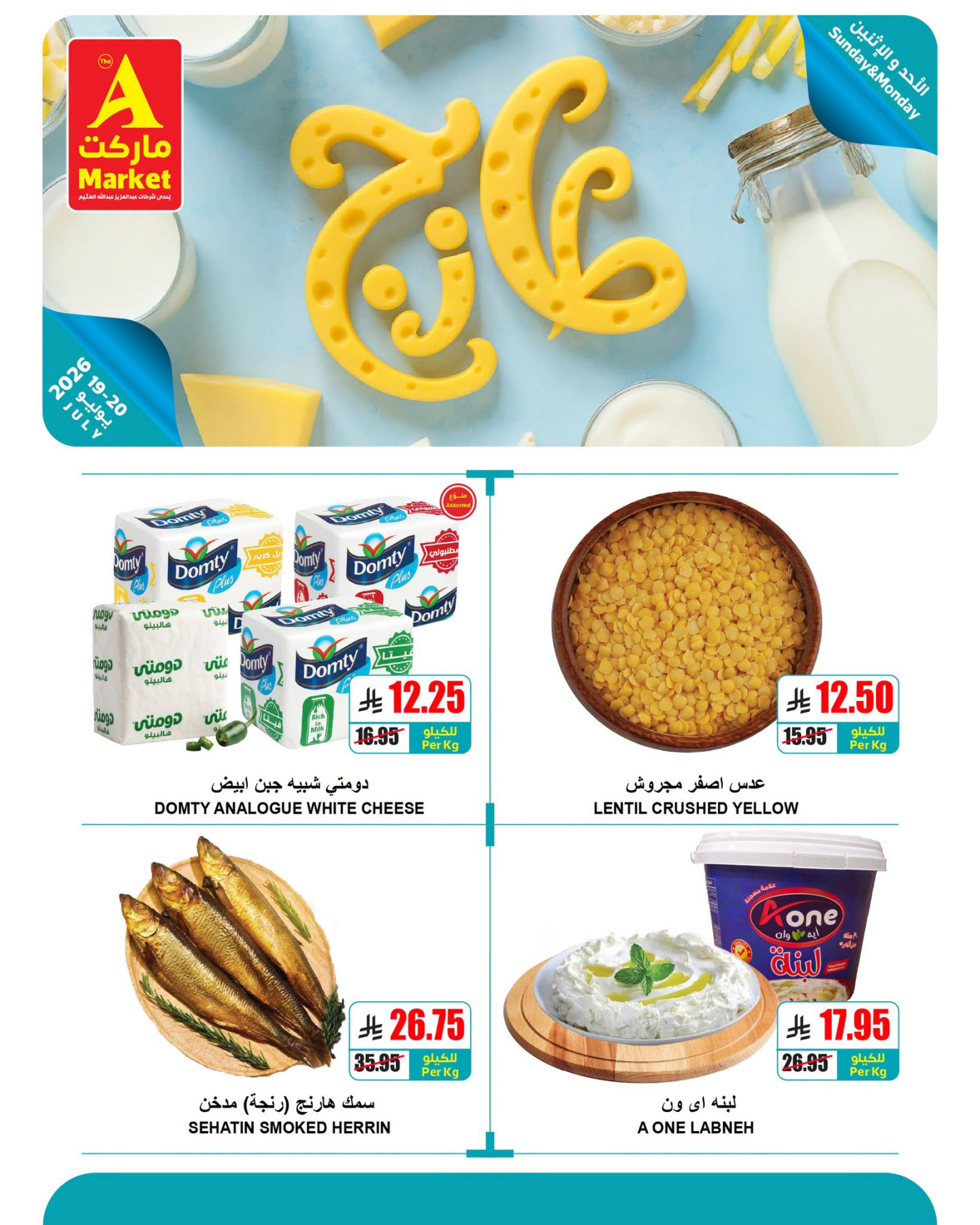 Fresh Sunday & Monday Offers from A Market until 20th July - A Market KSA Offers & Promotions — page 3