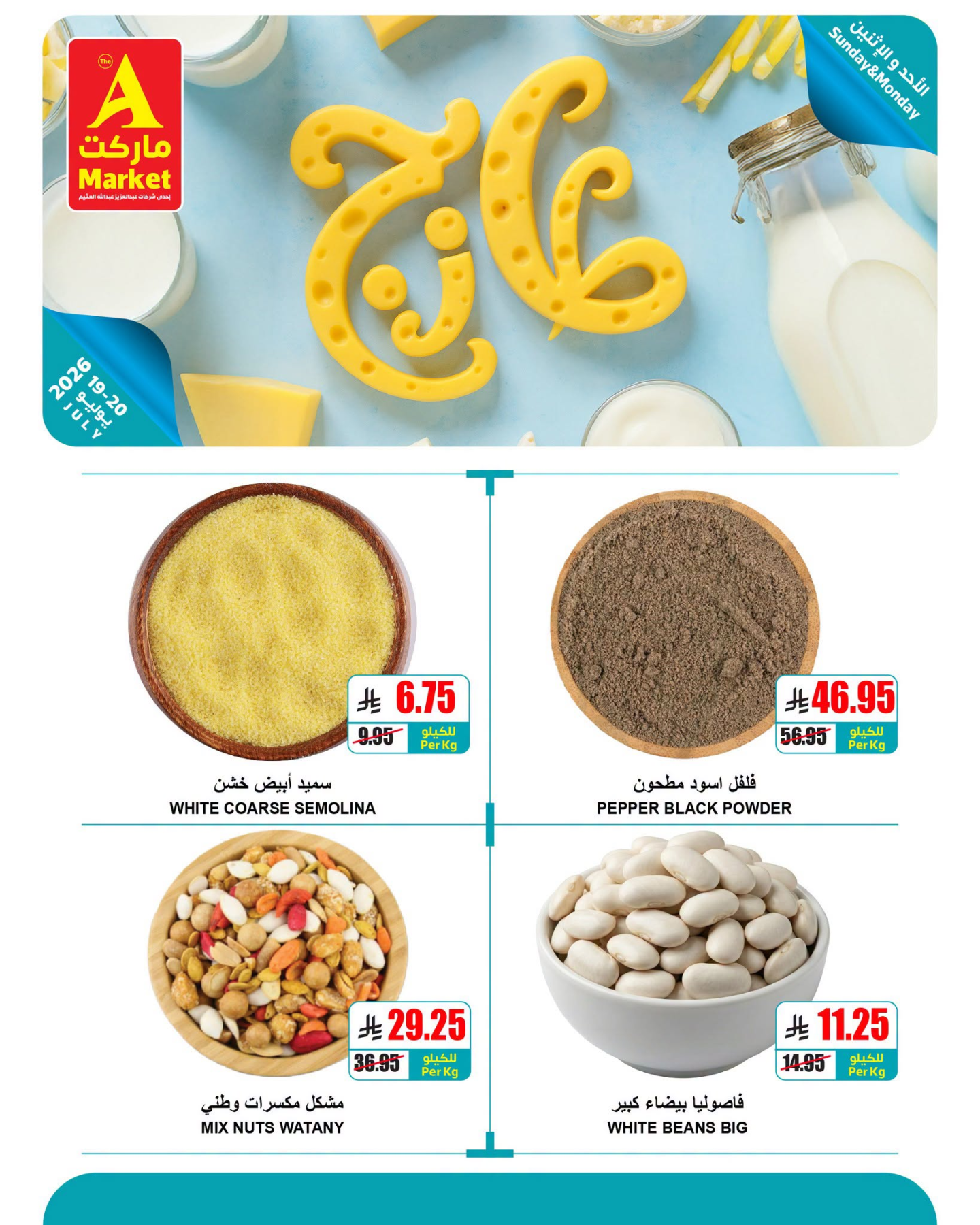 Fresh Sunday & Monday Offers from A Market until 20th July - A Market KSA Offers & Promotions — page 4