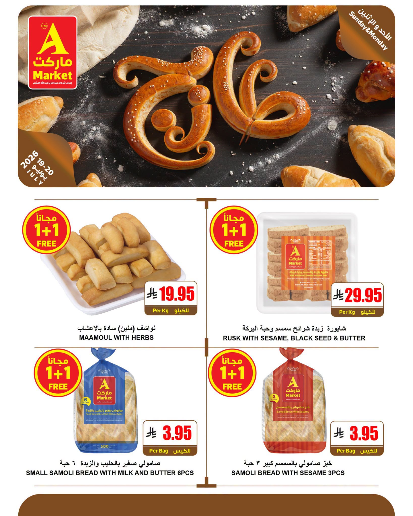 Fresh Sunday & Monday Offers from A Market until 20th July - A Market KSA Offers & Promotions — page 5
