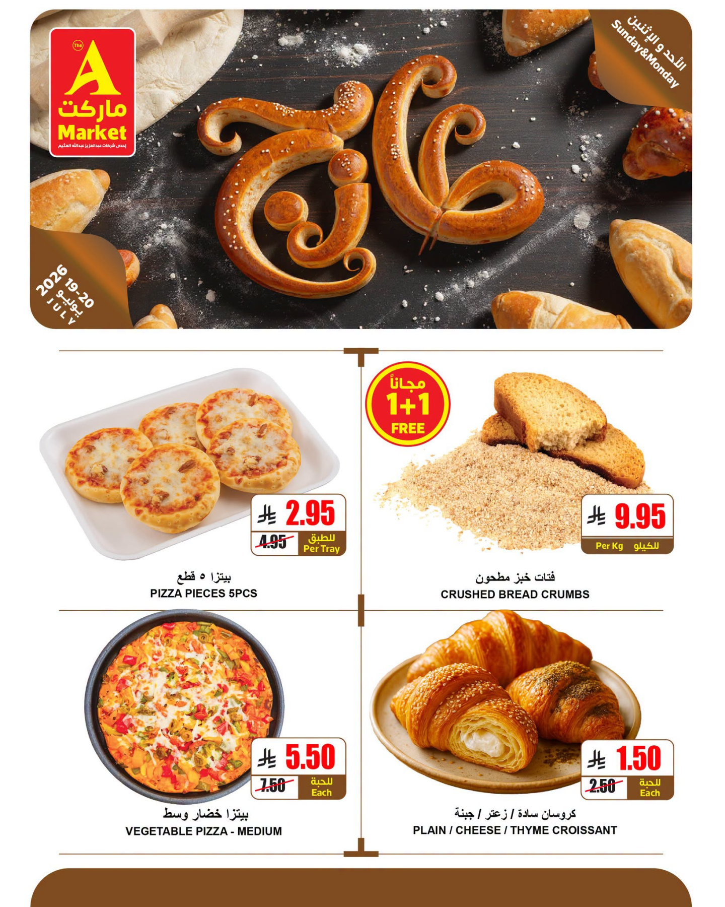 Fresh Sunday & Monday Offers from A Market until 20th July - A Market KSA Offers & Promotions — page 6