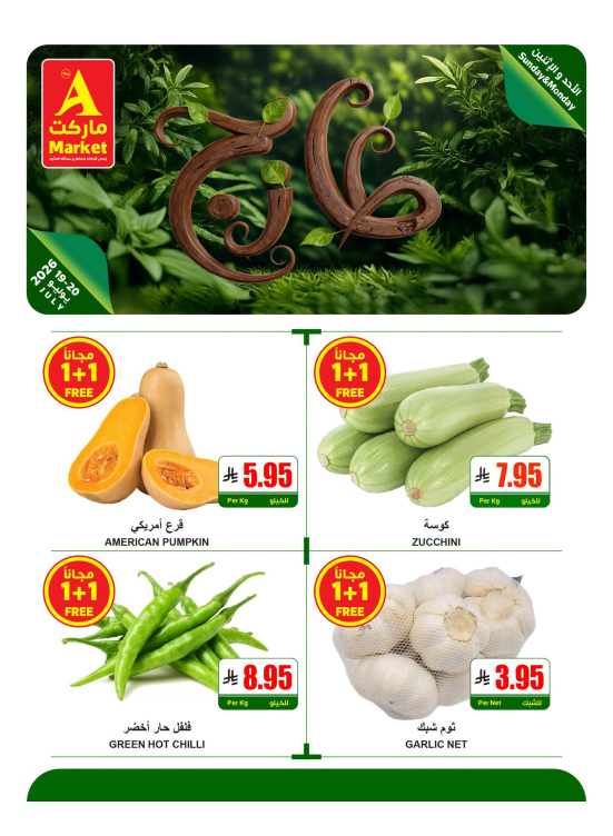 Fresh Sunday & Monday Offers