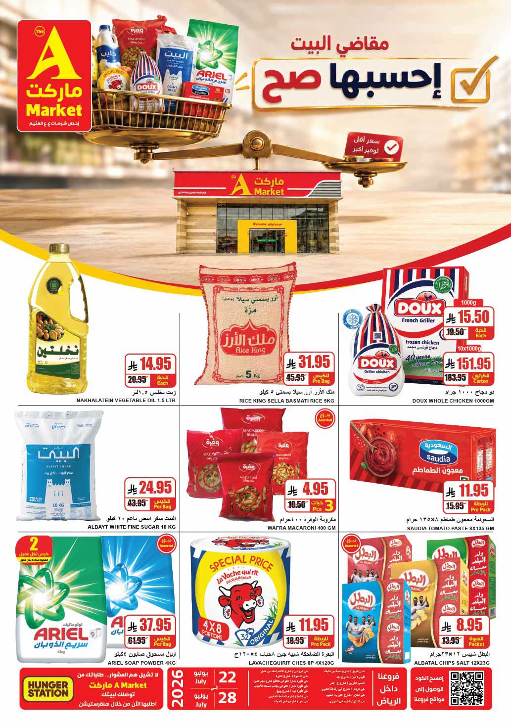 Weekly Offers from A Market until 28th July - A Market KSA Offers & Promotions catalogue cover