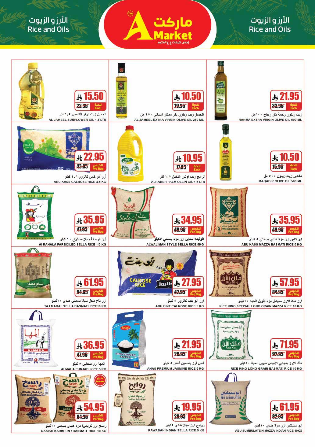 Weekly Offers from A Market until 28th July - A Market KSA Offers & Promotions — page 9