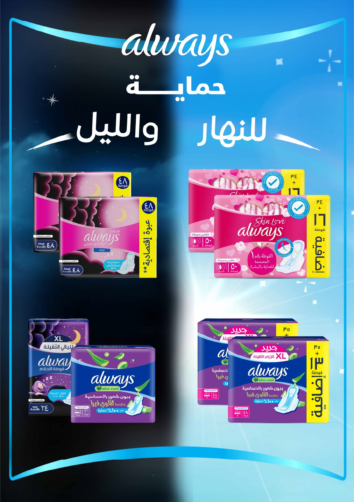 Weekly Offers from A Market until 28th July - A Market KSA Offers & Promotions — page 25
