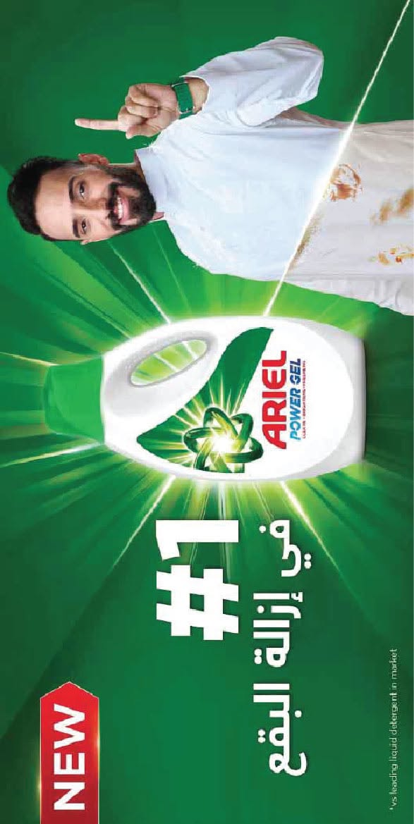 Weekly Offers from A Market until 28th July - A Market KSA Offers & Promotions — page 27