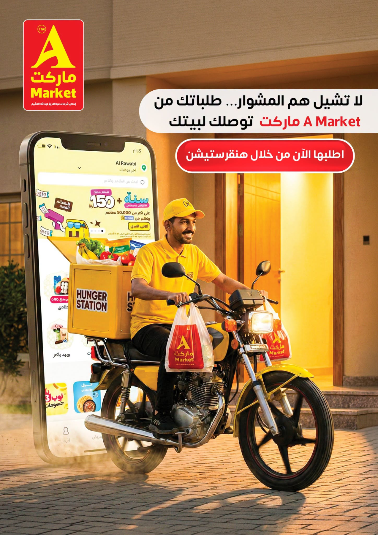 Weekly Offers from A Market until 28th July - A Market KSA Offers & Promotions — page 29