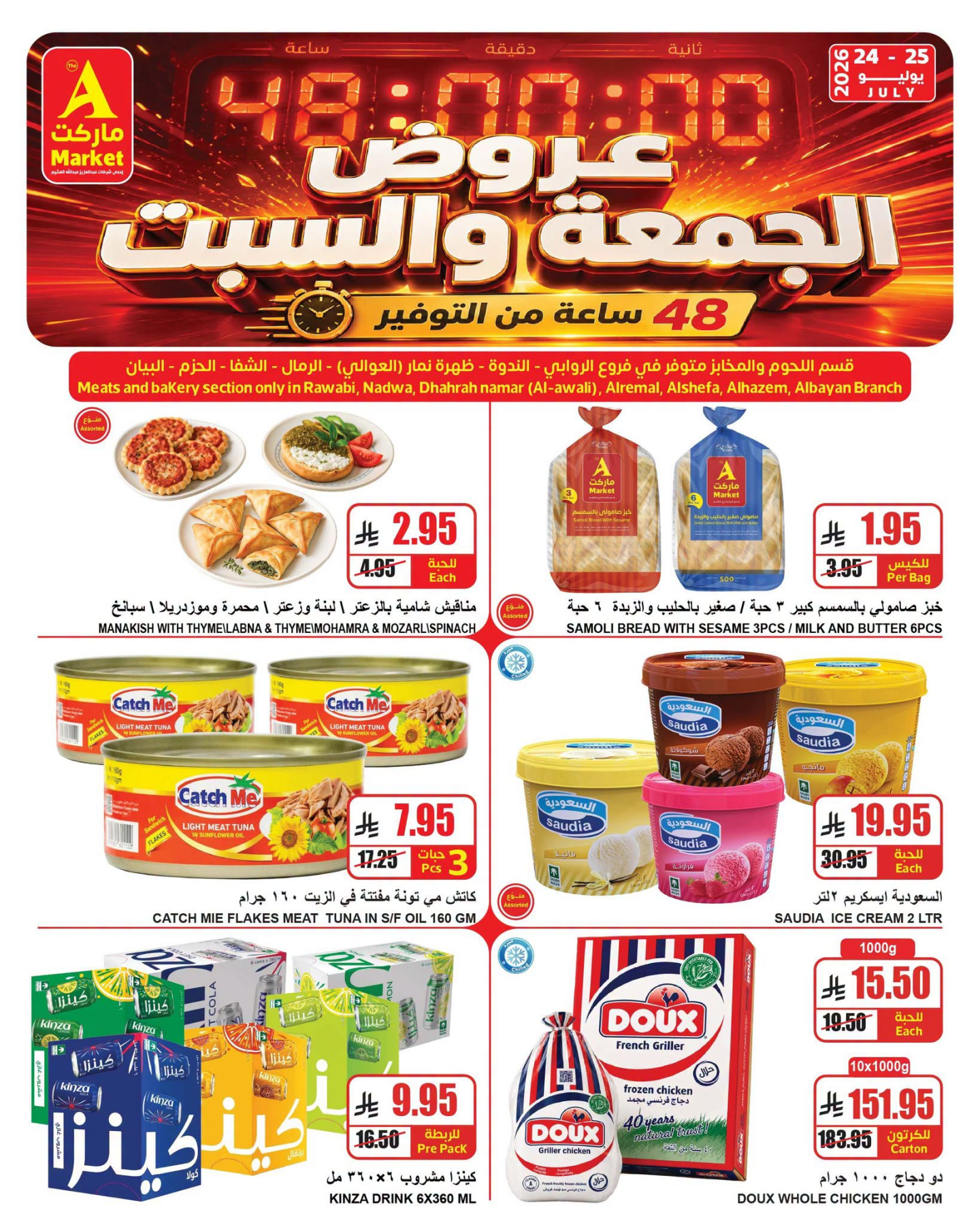 2 Days Special Offers from A Market until 25th July - A Market KSA Offers & Promotions — page 1