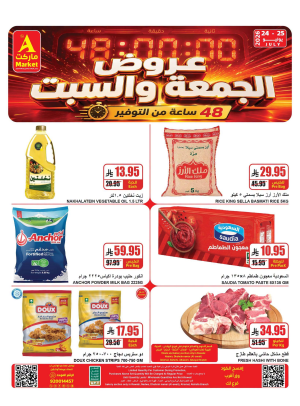 2 Days Special Offers