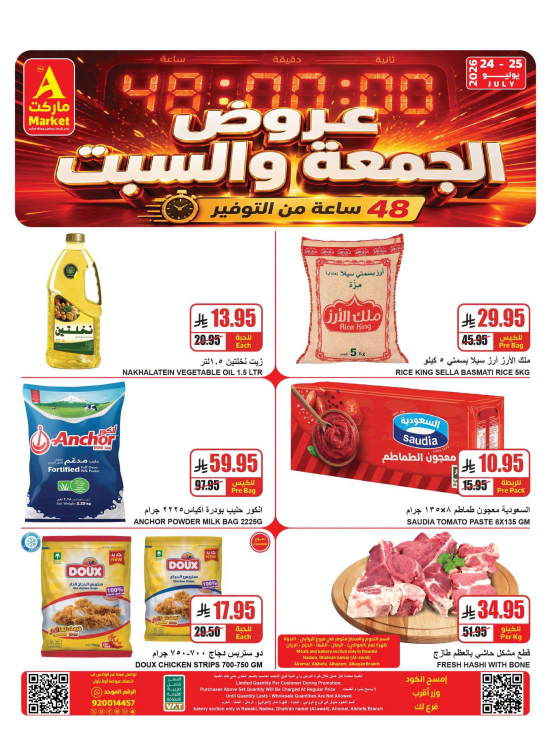 2 Days Special Offers