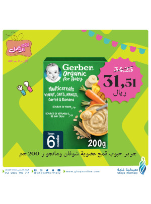 عروض الجمعة البيضاء، العدد الثالث