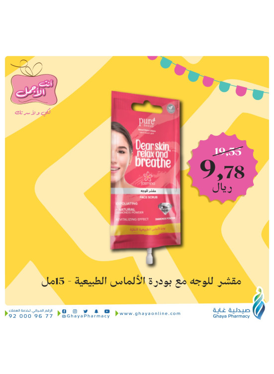 عروض الجمعة البيضاء، العدد الرابع