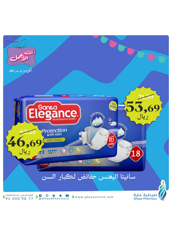 عروض الجمعة البيضاء، العدد السابع