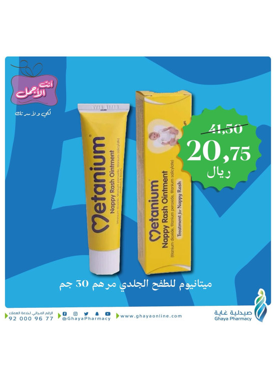 عروض الجمعة البيضاء، العدد العاشر