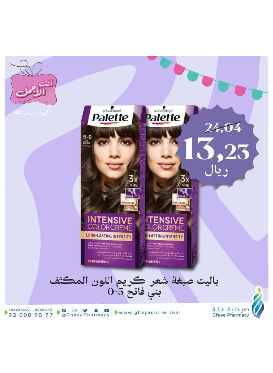 عروض الجمعة البيضاء، العدد الثالث عشر