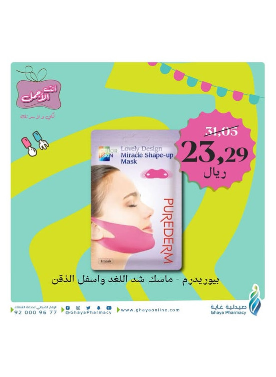 عروض الجمعة البيضاء، العدد الرابع عشر
